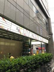 おとなの居酒屋海鮮昌屋
