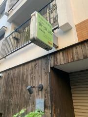 黄味鶏