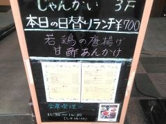 じゃんかい　一番町店