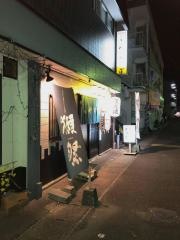 鶏酒処やすだ