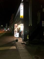 鶏酒処やすだ