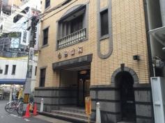 山田医院