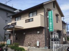 きむらたくや整形外科クリニック