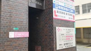 谷内科クリニック