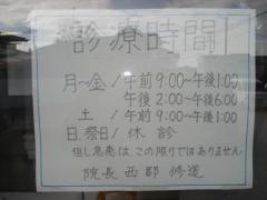 西郡内科小児科医院