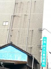 吉満鈴木耳鼻咽喉科医院