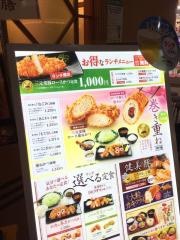 新宿さぼてん　青森エルムの街店