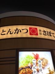 新宿さぼてん　青森エルムの街店