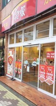 すき家　久米川駅前店