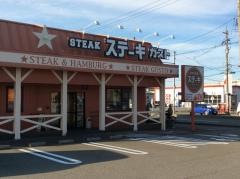 ステーキガスト　金沢八日市店