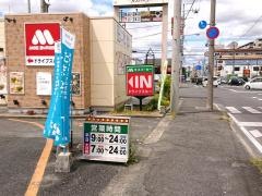 モスバーガー　八木新賀店