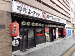 扇屋　徳山平和通り店