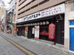 扇屋　徳山平和通り店