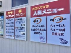 らーめん大幸