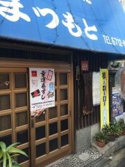 まつもと