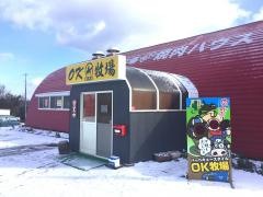 焼肉ハウスＯＫ牧場