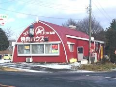 焼肉ハウスＯＫ牧場