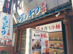 チョンギワ新館