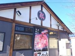 焼肉てっちゃん松本浅間店