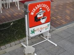 カフェバナーノ（Ｃａｆｆｅ’Ｂａｎａｎｏ）