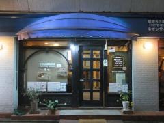 コロラドコーヒーショップ祇園店