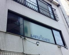 ＬＡＦＵＣＡＦＥ
