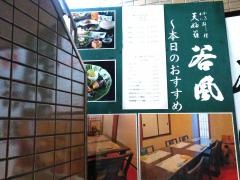 谷風