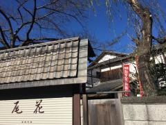尾花