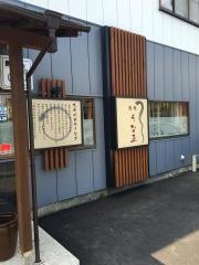 鰻処うな正