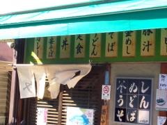いずみや