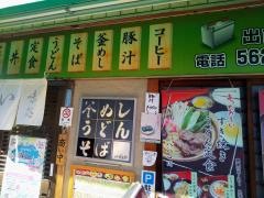 いずみや