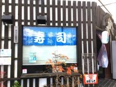 まっこと家
