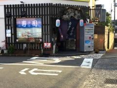 まっこと家