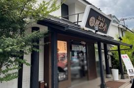 勝烈亭南熊本店
