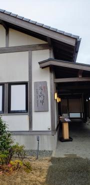 きよやす邸