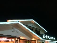 出雲そば千成