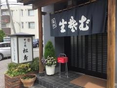 松島そば