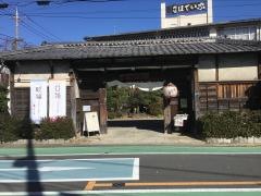料亭ほてい家