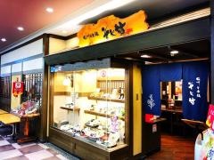 そじ坊イトーヨーカドー　大井町店