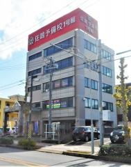 佐鳴予備校　東岡崎駅前校