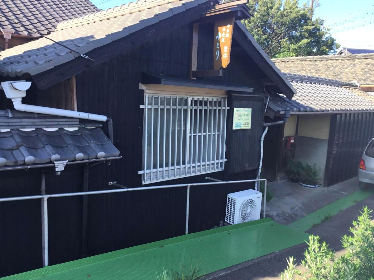 中医研整体・治療院ゆとり