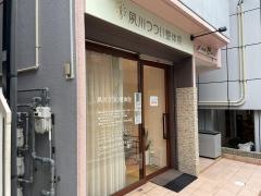 夙川つつい整体院