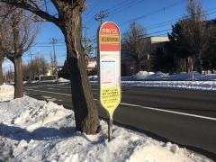 「道立消防学校」バス停留所