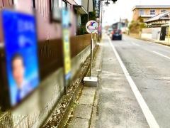 「松山」バス停留所