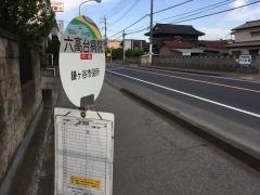 「六高台病院」バス停留所