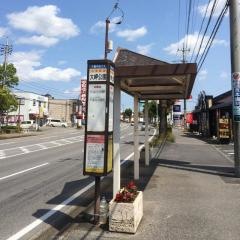 「大岬公園」バス停留所