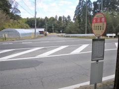 「水沼橋」バス停留所