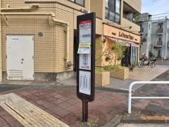 「粕谷区民センター入口」バス停留所