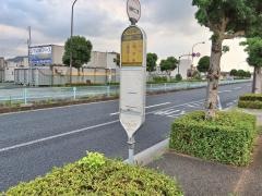 「日新町二丁目」バス停留所