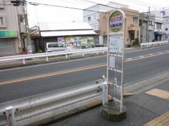 「金沢文庫」バス停留所